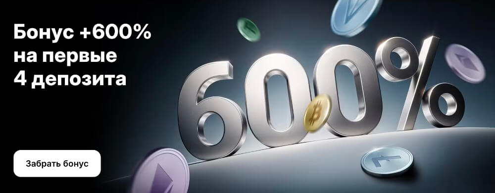 1Win регистрация на сайте